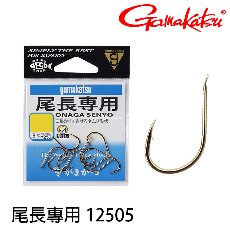 GAMAKATSU 尾長專用 金 [黑毛海水魚鉤]